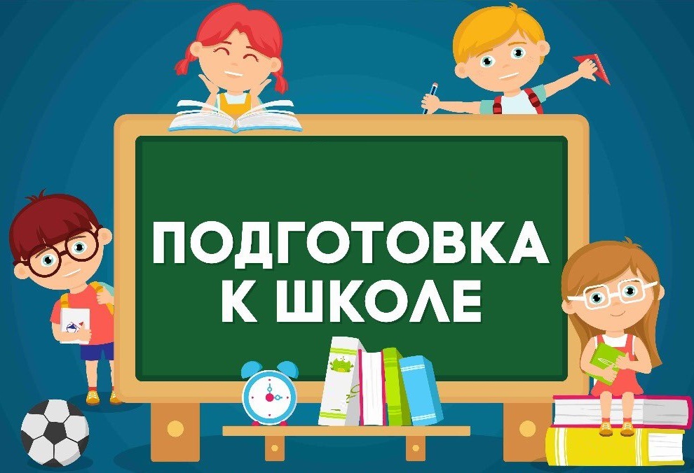 Родительское собрание дошкольников набора 2024-2025.