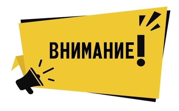 Уважаемые землевладельцы и землепользователи!.
