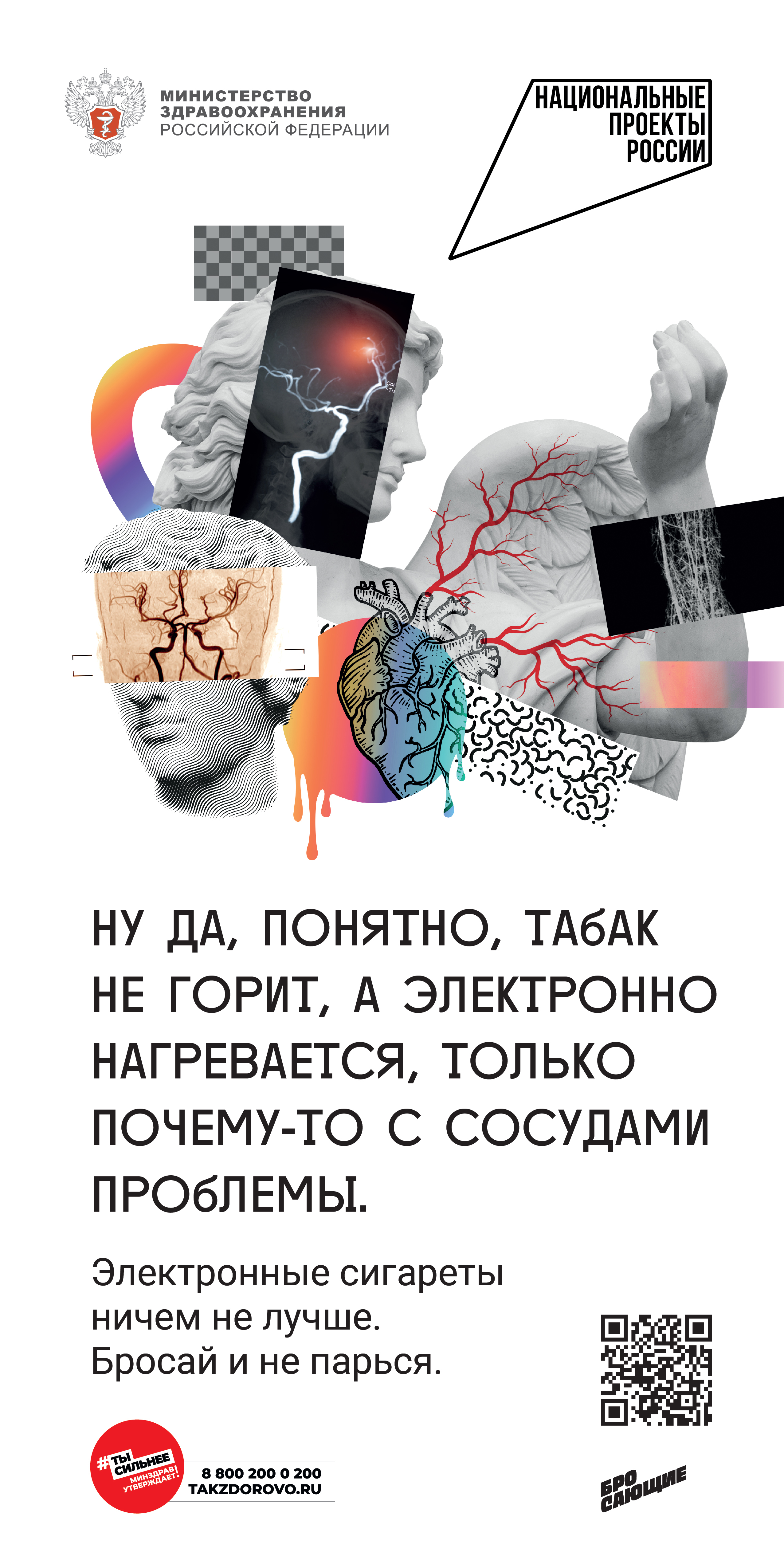 МОДНЫЕ ГАДЖЕТЫ УБИВАЮТ ЛЕГКИЕ.