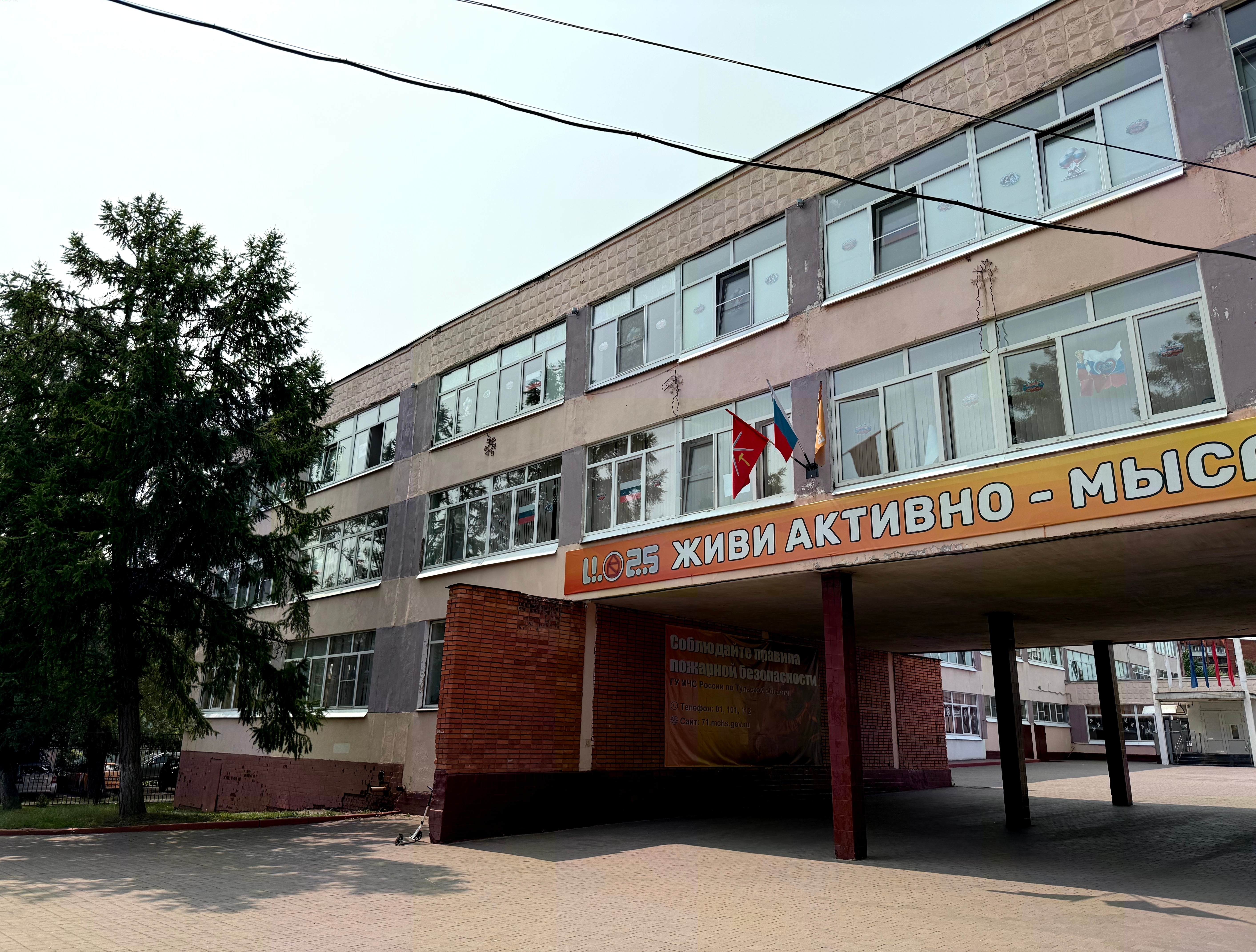 День России.