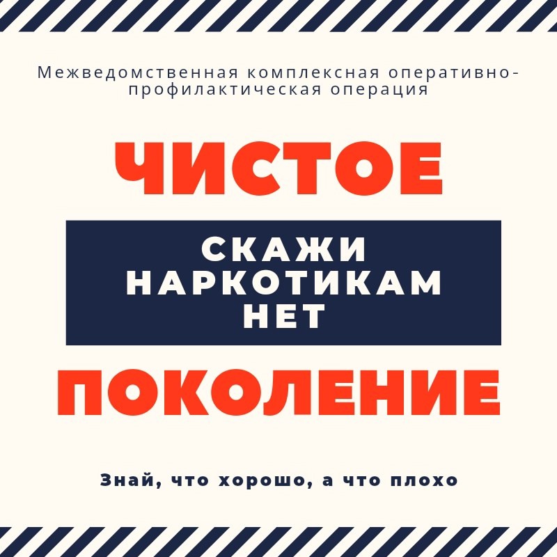 Акция &amp;quot;Чистое поколение – 2024».