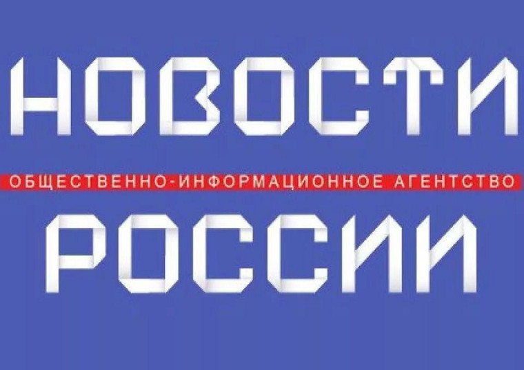 «Субъекты РФ — навстречу гражданам России 2024»: федеральный новостной лекторий.