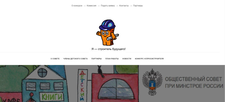 Ежегодный конкурс "Спроси строителя".