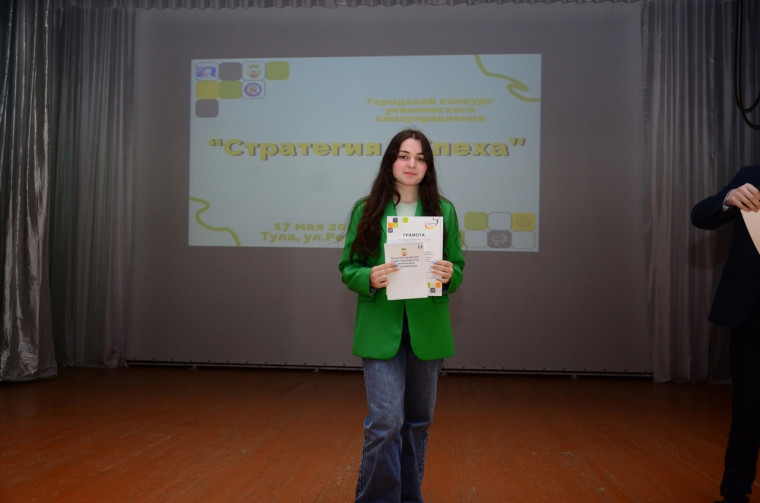 "Стратегия успеха" - 2024.