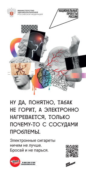 МОДНЫЕ ГАДЖЕТЫ УБИВАЮТ ЛЕГКИЕ.
